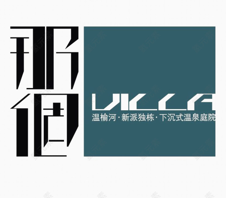 那固地产标识