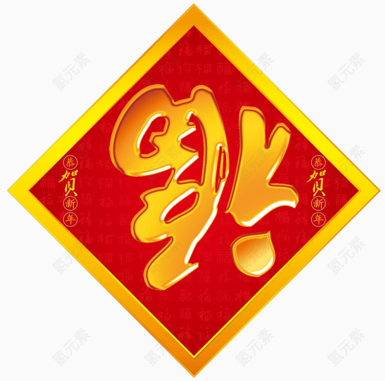 春节素材图
