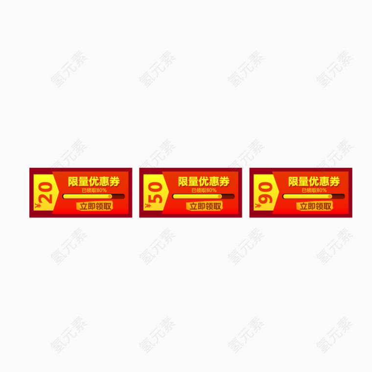 创意优惠券