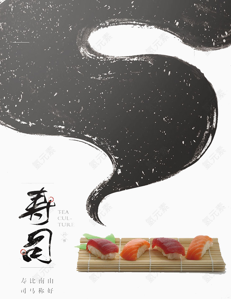 美味寿司