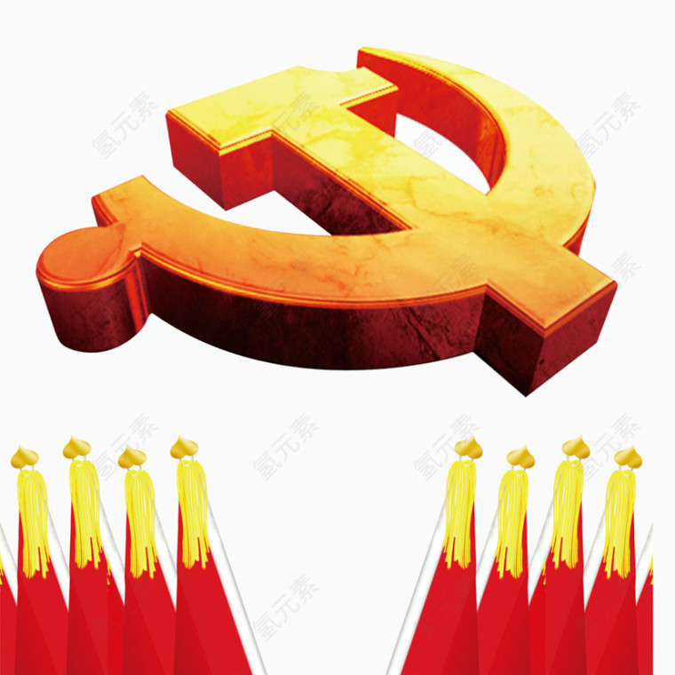 党徽党旗素材下载