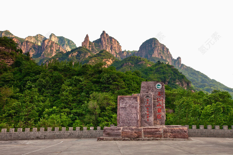 太行山大峡谷