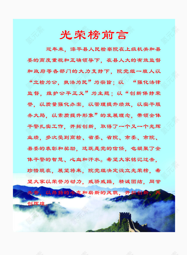 前言图片