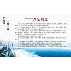 八项规定模板免费素材下载