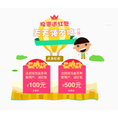 投资送红包天天领不停