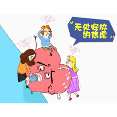 h5素材焦虑