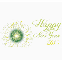 2017新年快乐