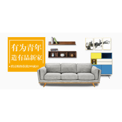 家具广告