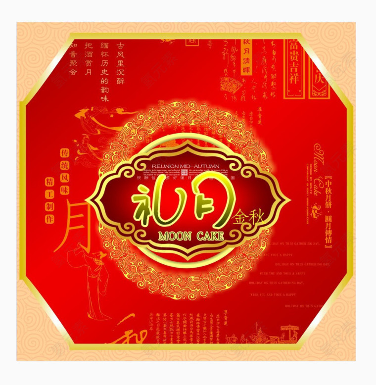 正方形月饼礼盒包装设计