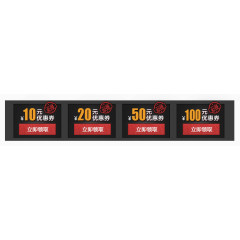 优惠券素材模板