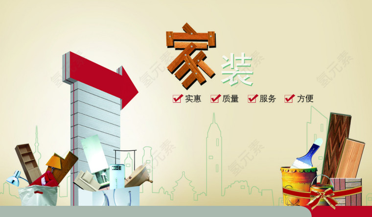 装修公司图片素材