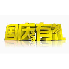 字体
