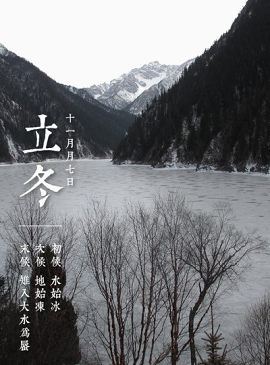 立冬节风景