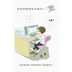 作风纪律十戒之一混