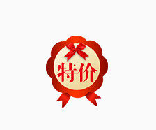 特价