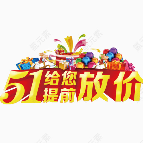 五一放假