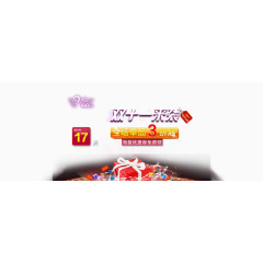 双十一打折优惠倒计时