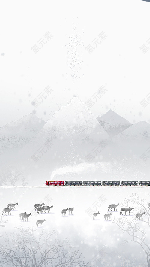 雪山立冬