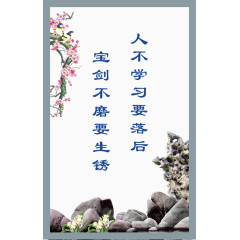 党风廉政梅花石头素材背景