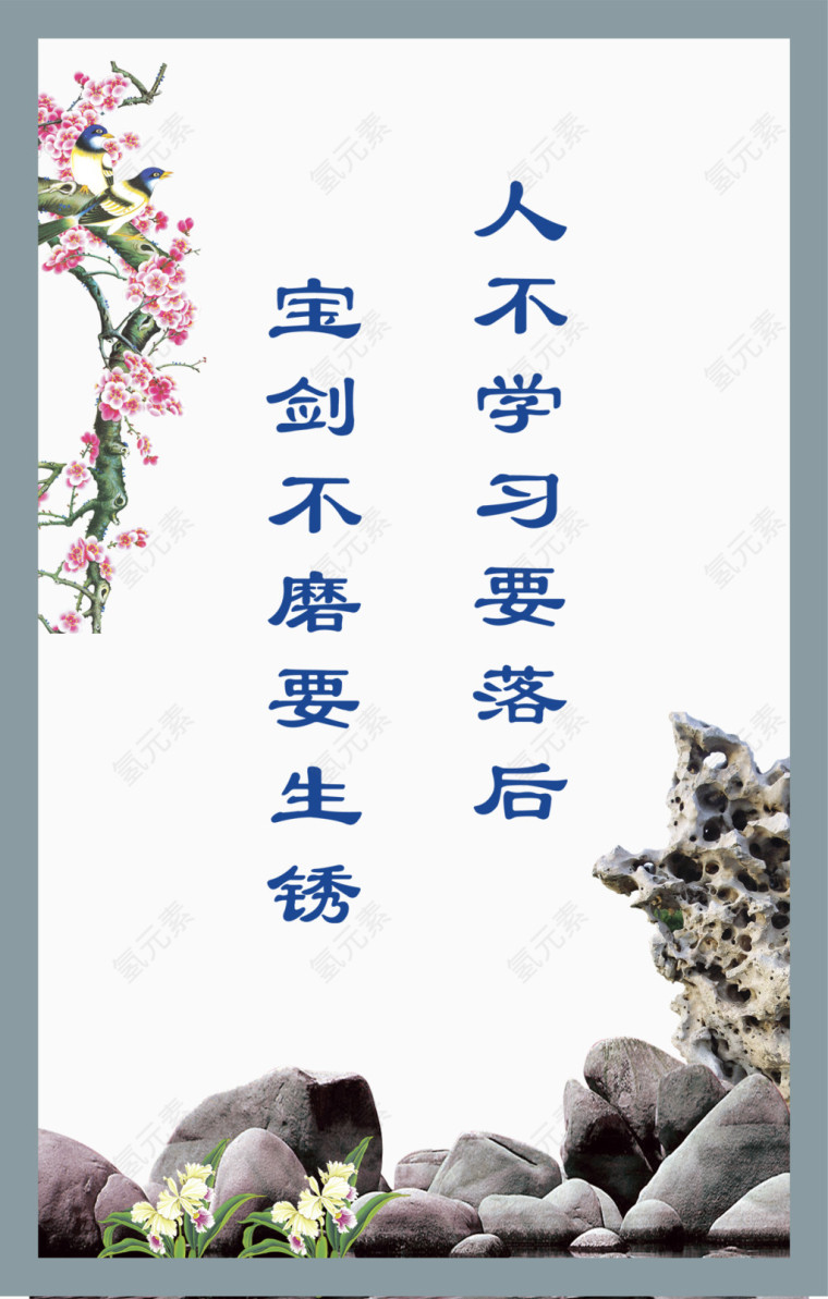 党风廉政梅花石头素材背景