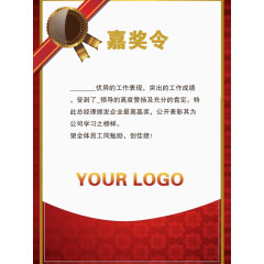 红色边框嘉奖令