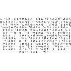 古诗png矢量素材