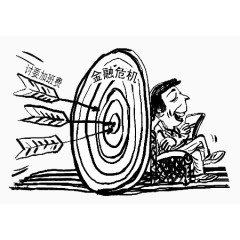 简笔画金融危机