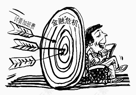 简笔画金融危机
