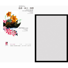 色彩 水墨 风情 花