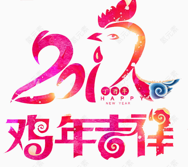 鸡年吉祥