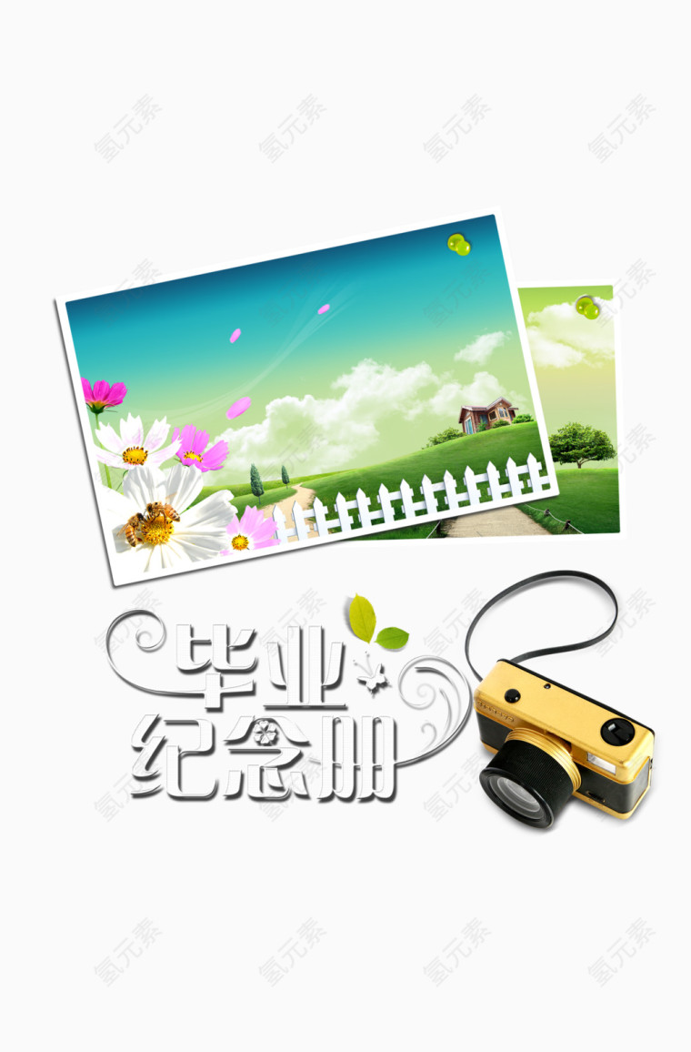 毕业纪念册