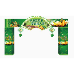 端午节展会龙门架