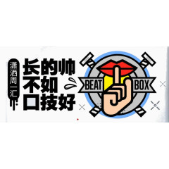 说话设计海报素材