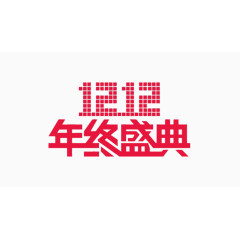 年终盛典