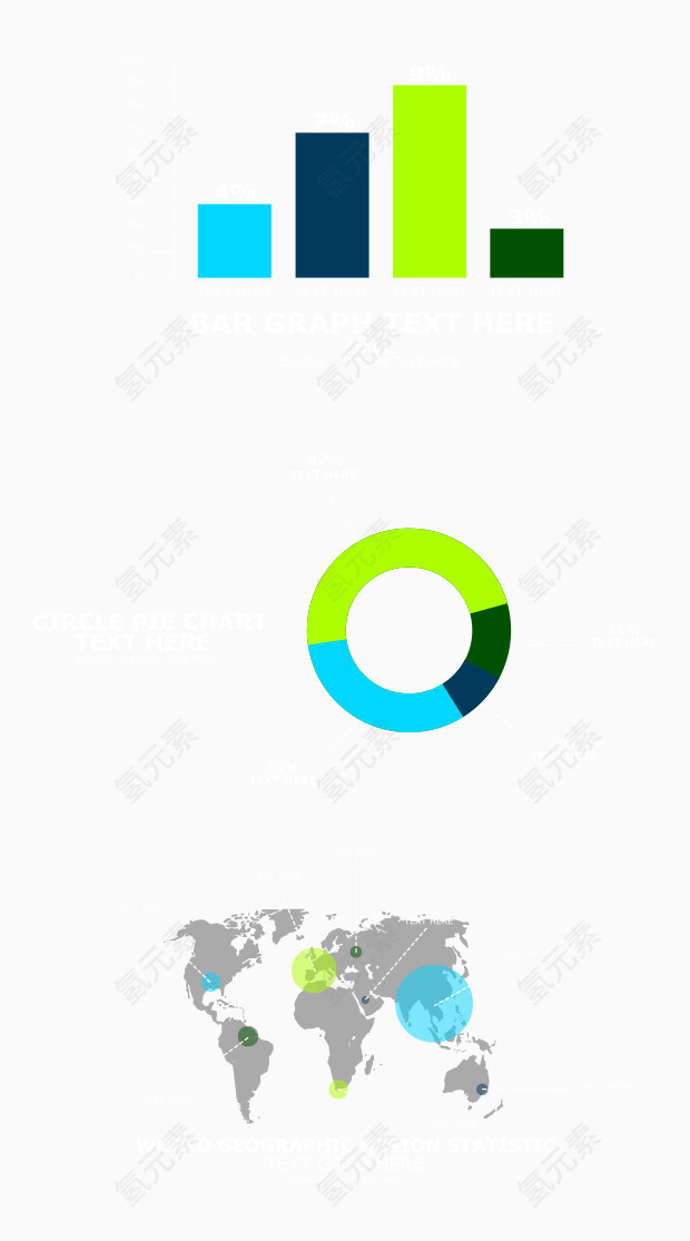 数据分析免费png素材矢量