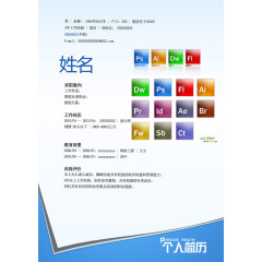设计类求职简历