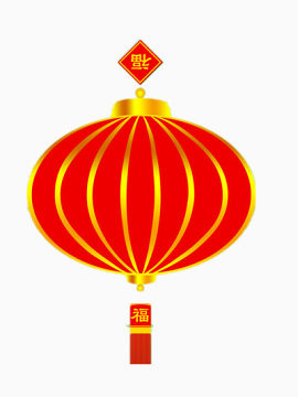 福字喜庆红灯笼