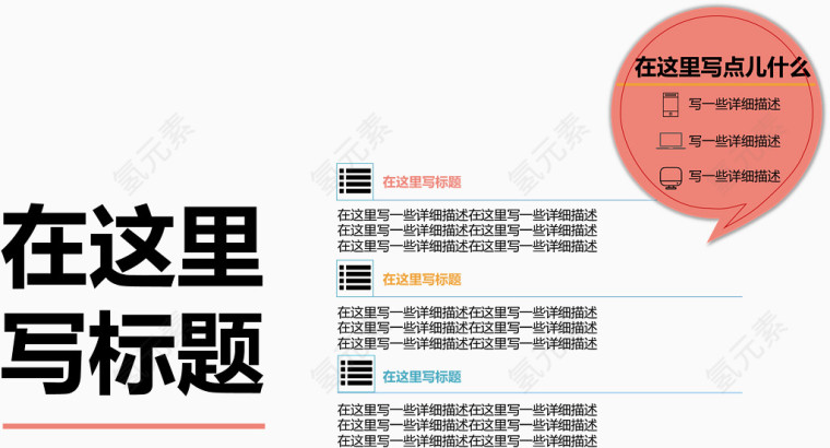 大气泡并列关系图.