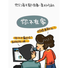 关注孩子网络动态的父母