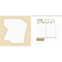 照片相册底板元素