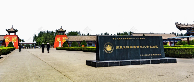 银川西夏王陵图片