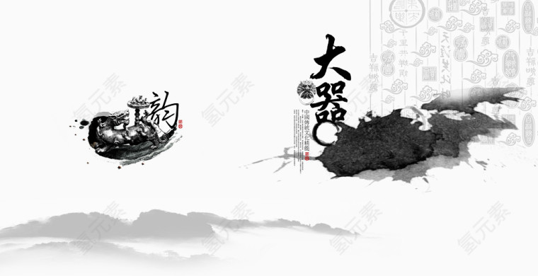 中国风