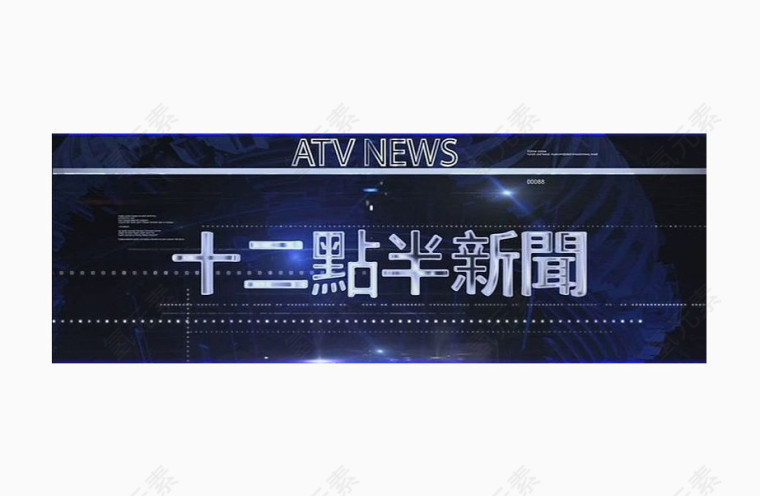 新闻素材