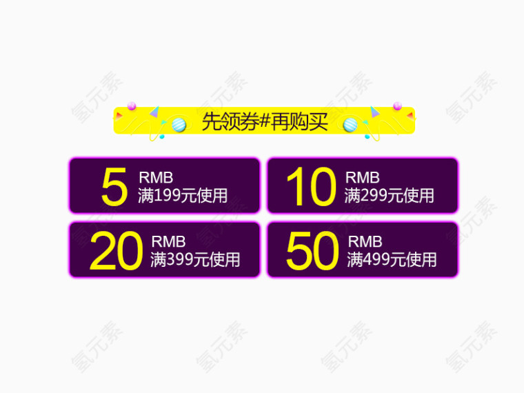 紫色边框优惠劵