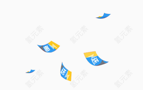 优惠券飘浮