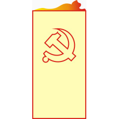 党员风采