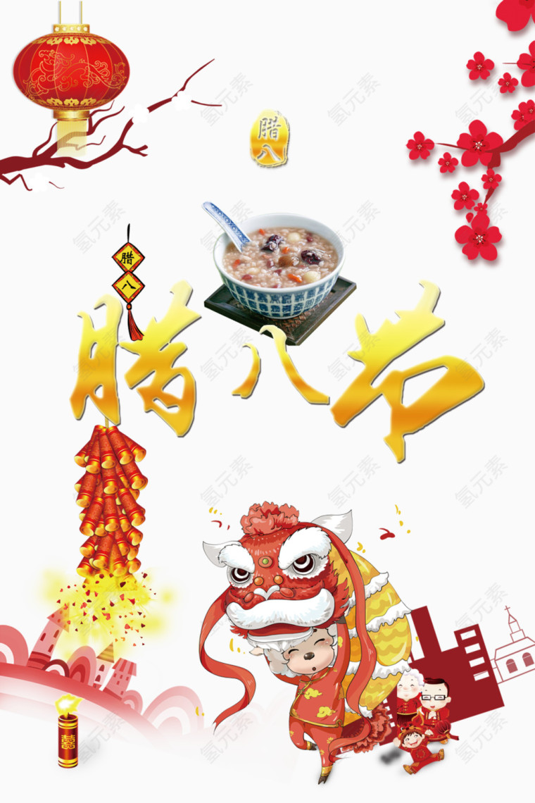腊八节日新年素材