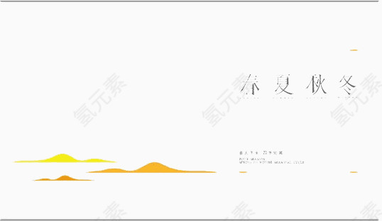 简约创意中国风海报