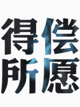 正楷字体