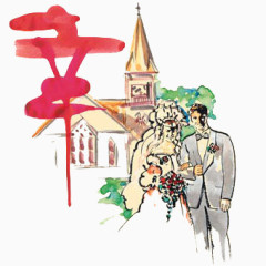 结婚
